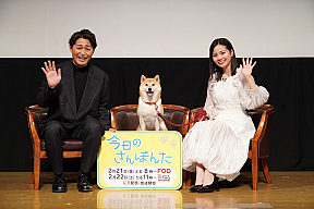 ドラマ『今日のさんぽんた』完成発表イベント　（C）田岡りき／小学館／フジテレビ