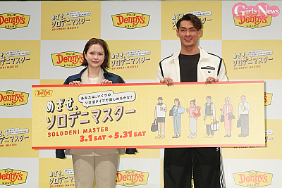 村重杏奈槙野智章