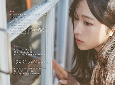 小栗有以。『好きな人が幸せでありますように』より