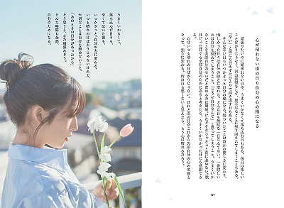小栗有以。『好きな人が幸せでありますように』より
