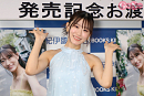 上西怜