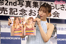 上西怜