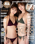 BOMB4・5月号 限定版