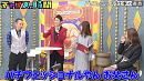 「千鳥の『チャンスの時間』」より