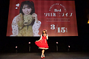 山内瑞葵 3rdソロミニライブ ホワイトデーのおくりもの