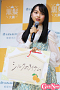 林芽亜里