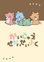 かいじゅうせかいせいふく