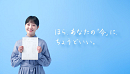 奈緒 公文書写CM 「ほら、書けた」篇