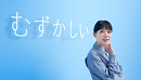 奈緒 公文書写CM 「さあ、書くぞ」篇