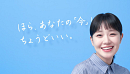 奈緒 公文書写CM 「さあ、書くぞ」篇