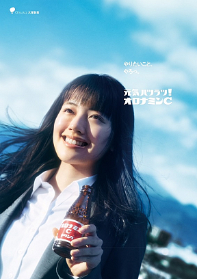 上坂樹里『オロナミンC』新CMキービジュアル
