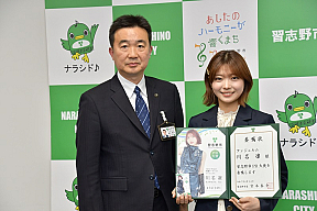 習志野市役所で市長から委嘱状を受けた川名凜