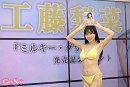 工藤梨菜