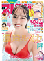 「週刊ビッグコミックスピリッツ」第25号
