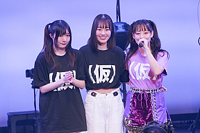 アプガ（仮）新メンバーと青柳佑芽（右）