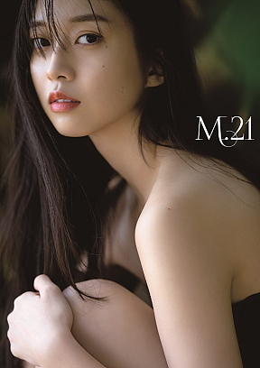 牧野真莉愛写真集『M.21』