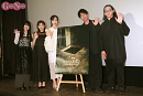 『2025年7月5日 午前4時18分』完成披露上映会