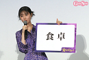 原菜乃華