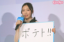 新井美羽