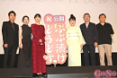 （左から）大友律、小野寺ずる、深川麻衣、室井滋、松尾貴史、冨永昌敬監督