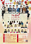 舞台『今時な運命のシンデレラ ～独身税脱却の章～』