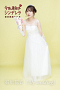 挿入歌：「My wedding」／石川花音