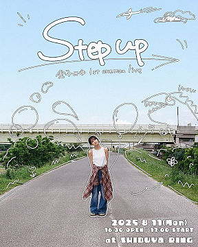 『金子みゆ　1st Oneman Live 「Step up」』