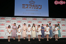 ミスマガジン2025 グランプリ発表イベント
