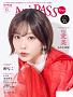 『Ani-PASS Plus #15』表4 愛美