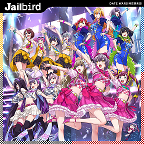 デートウォーズ『Jailbird』