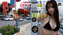 付録=白間美瑠ソロDVD