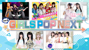 GIRLS POP NEXT vol.3