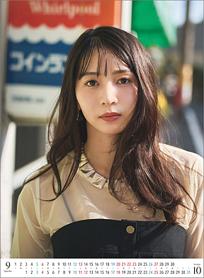 「2026年版　傳谷英里香カレンダー」9～10月