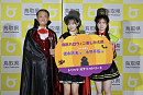 「鳥取ハロウィン楽しみ大使」就任発表会