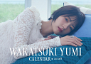 若月佑美 2026年カレンダー （卓上）