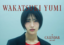 若月佑美 2026年カレンダー （卓上）