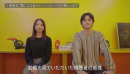 インタビュー動画より