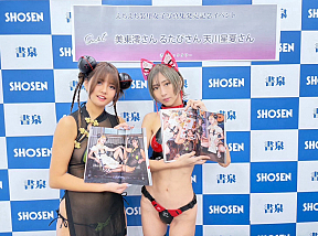 るたぴ・美東澪