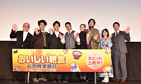 『おいしい給食 炎の修学旅行』初日舞台挨拶