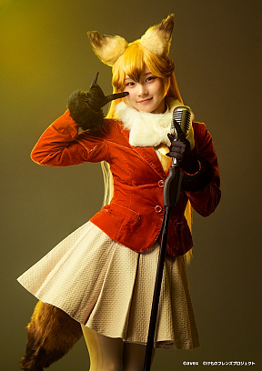 稲場愛香（キタキツネ）