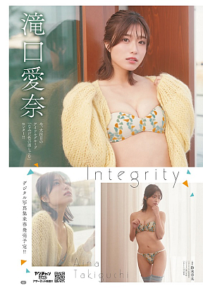 滝口愛奈  (c)鈴木章太（秋田書店）2025