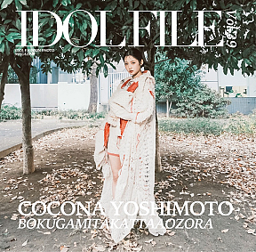 『IDOL FILE Vol.39』バックカバー