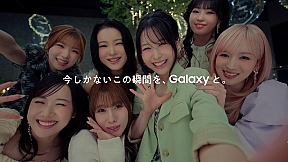 ME:I NTTドコモ「Samsung Galaxy S26 Ultra」CMより