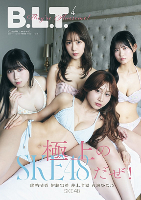 「B.L.T.2026年4月号 セブンネットショッピング限定版」(東京ニュース通信社刊)撮影/高橋慶佑