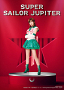 スーパーセーラージュピター/木野まこと_杉本愛莉鈴