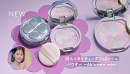 新商品「イルミネイティングフィニッシュパウダー ～Abloom～ mini」