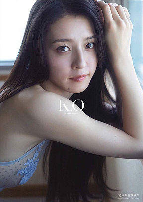 宮原華音写真集『K.O~kanon origin~』表紙