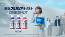 明治ブルガリアヨーグルト ONE SHOT「なぜ」篇