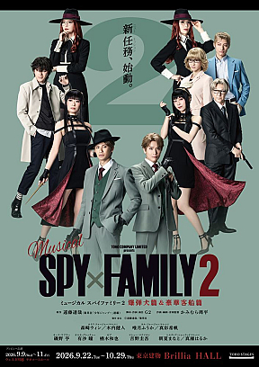 『SPY×FAMILY ２ 爆弾犬篇＆豪華客船篇』