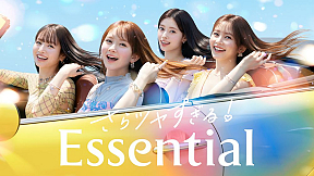 「さらツヤすぎる！Essential！（LOVEマシーン）」篇